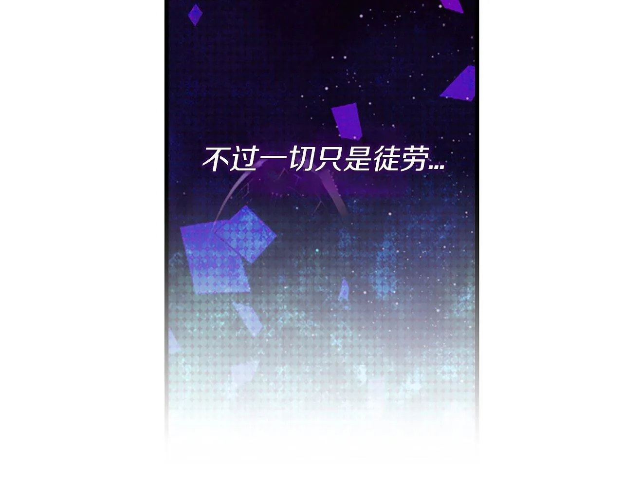 第1话 意外穿书 第62页