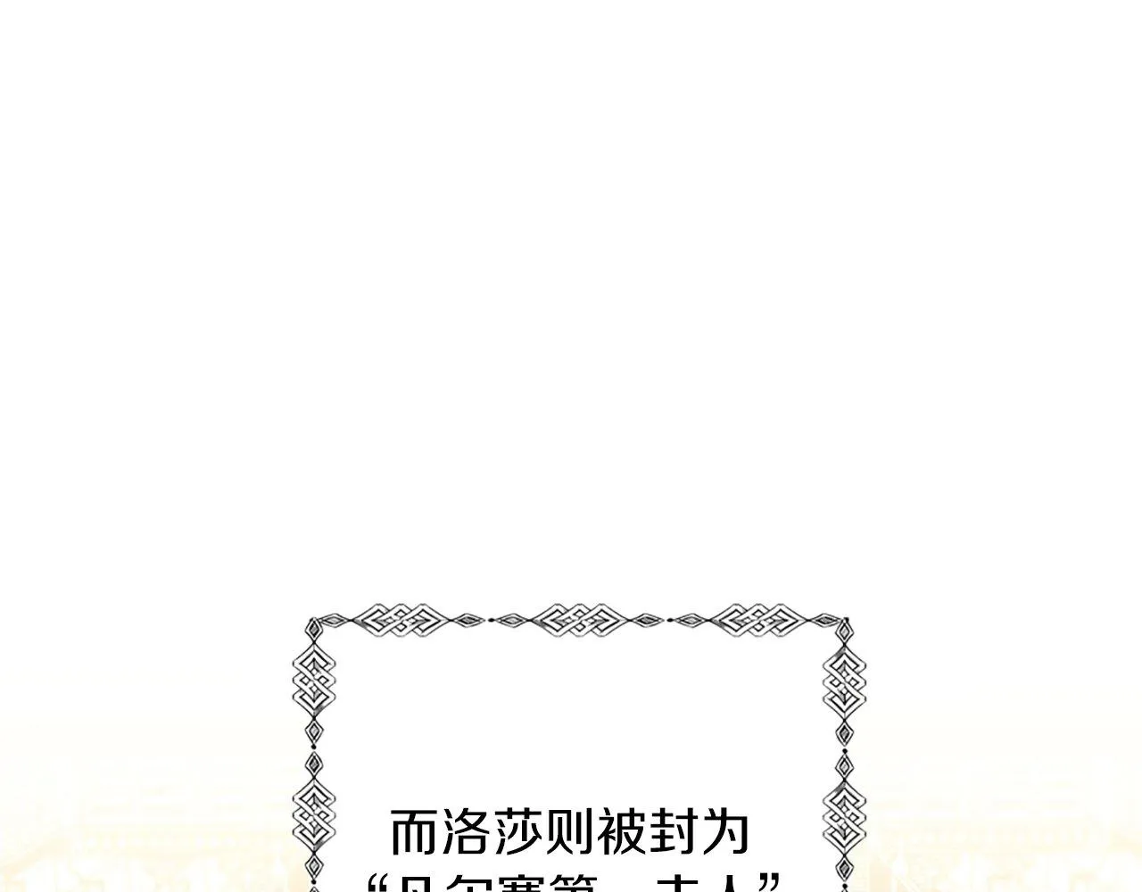 第1话 意外穿书 第79页