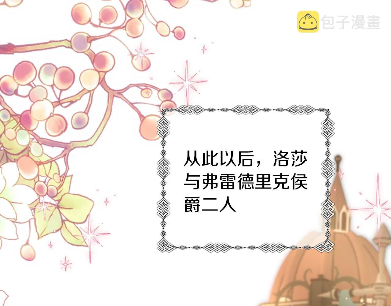 第1话 意外穿书 第83页