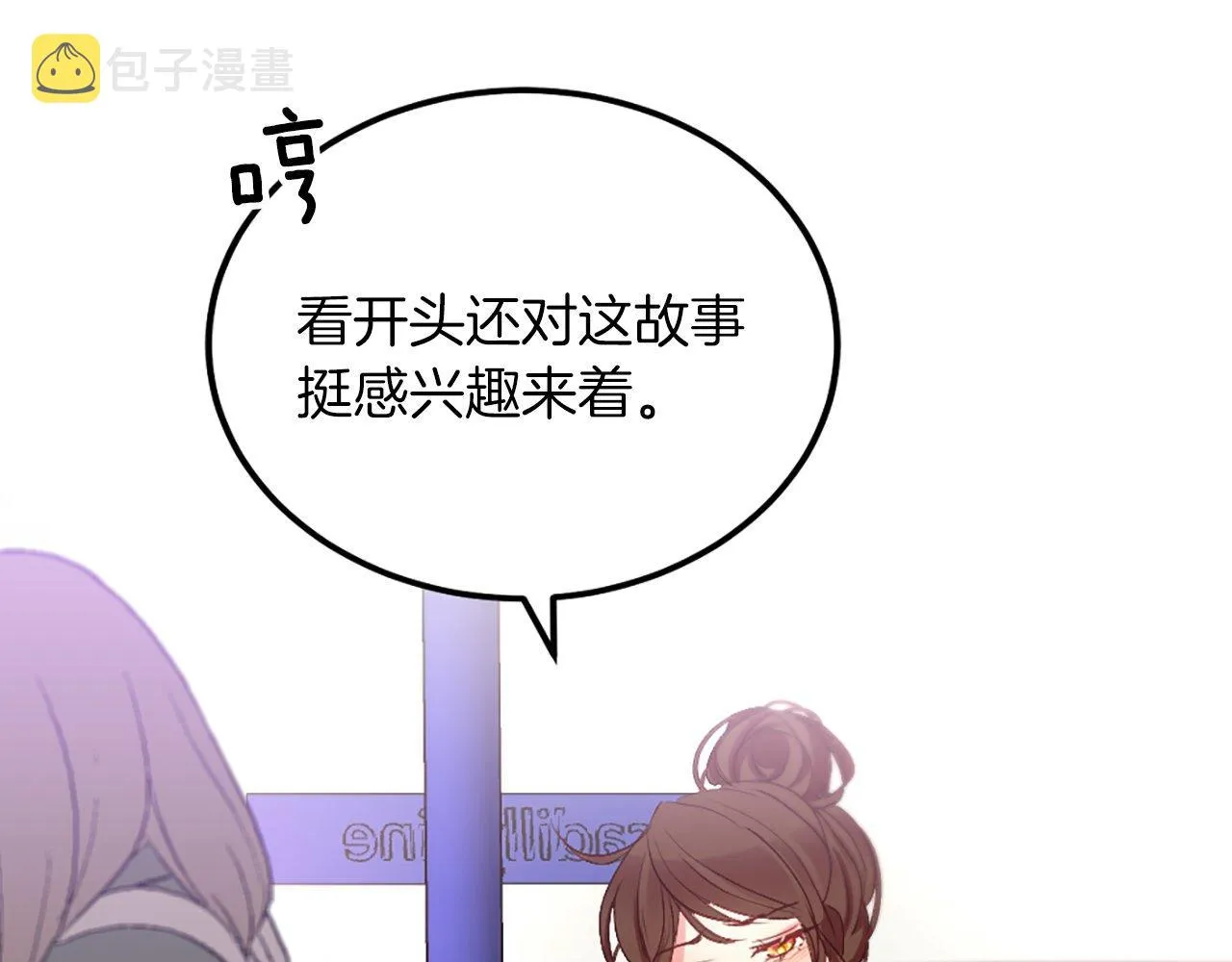 第1话 意外穿书 第100页