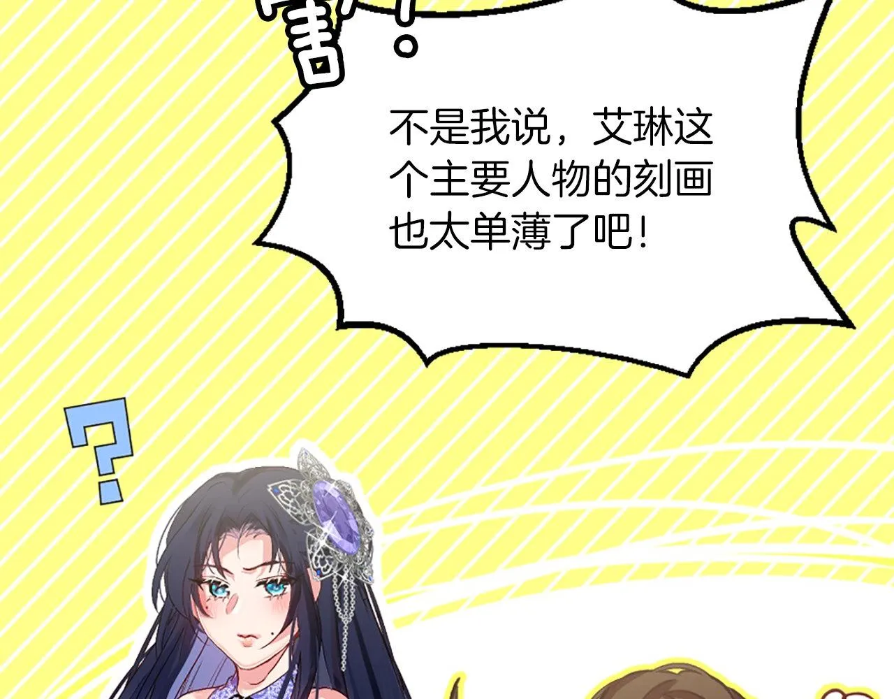 第1话 意外穿书 第107页