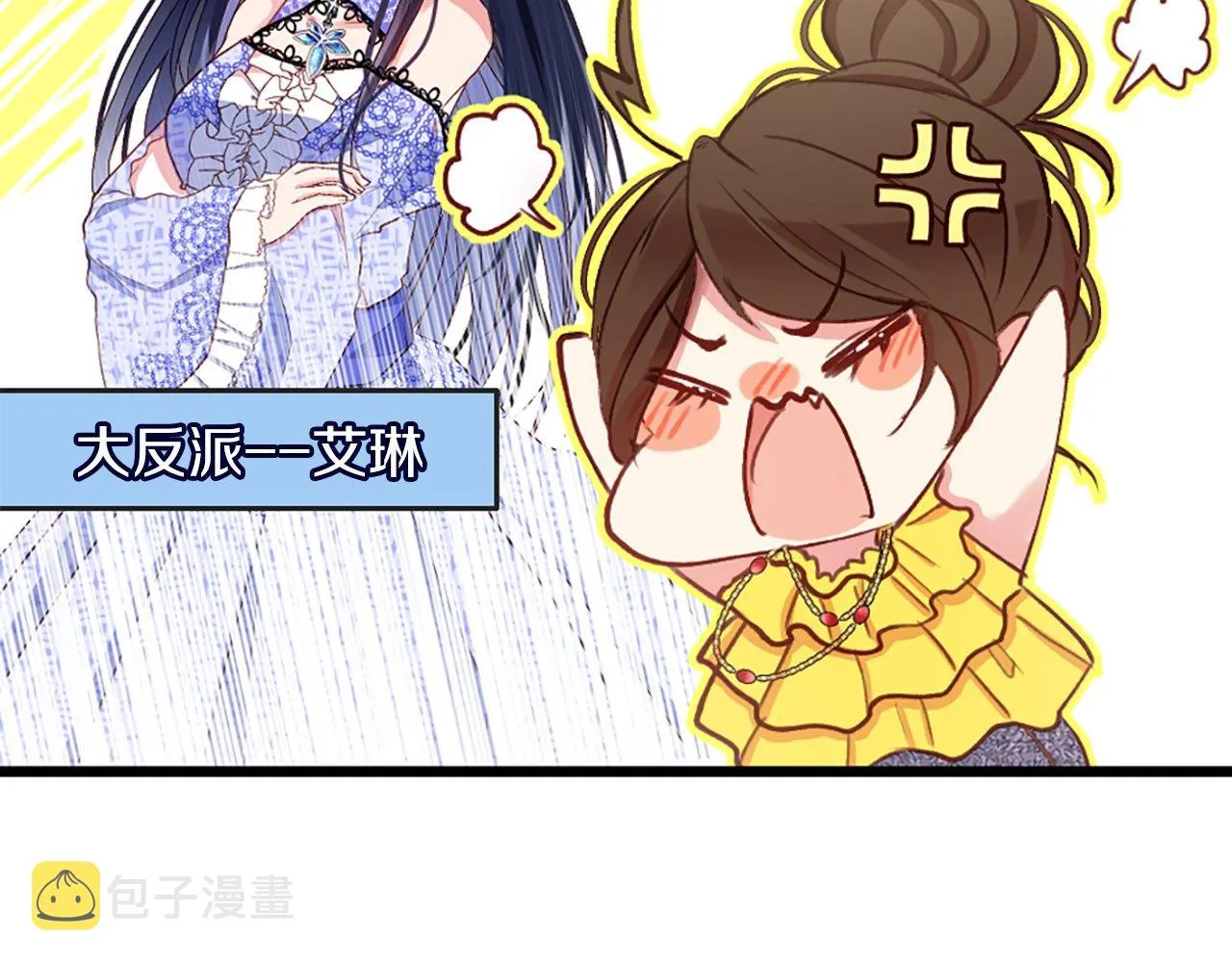 第1话 意外穿书 第108页