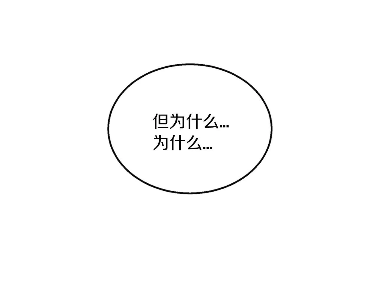 第1话 意外穿书 第128页