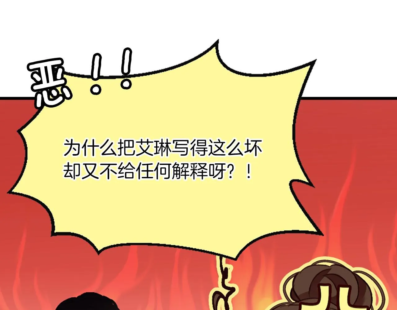 第1话 意外穿书 第129页