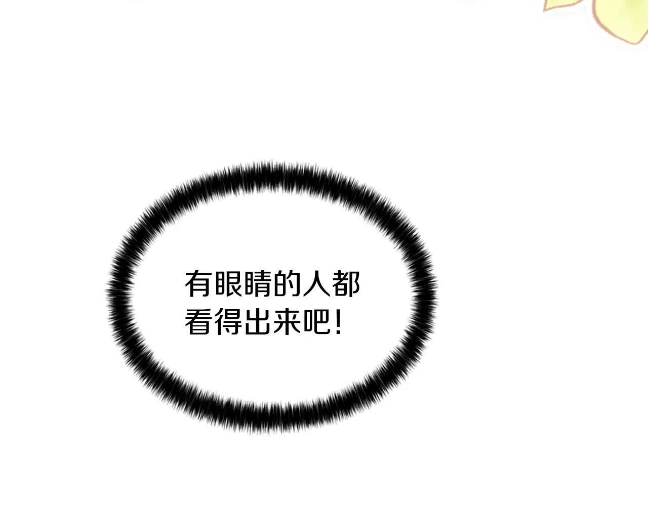 第1话 意外穿书 第143页