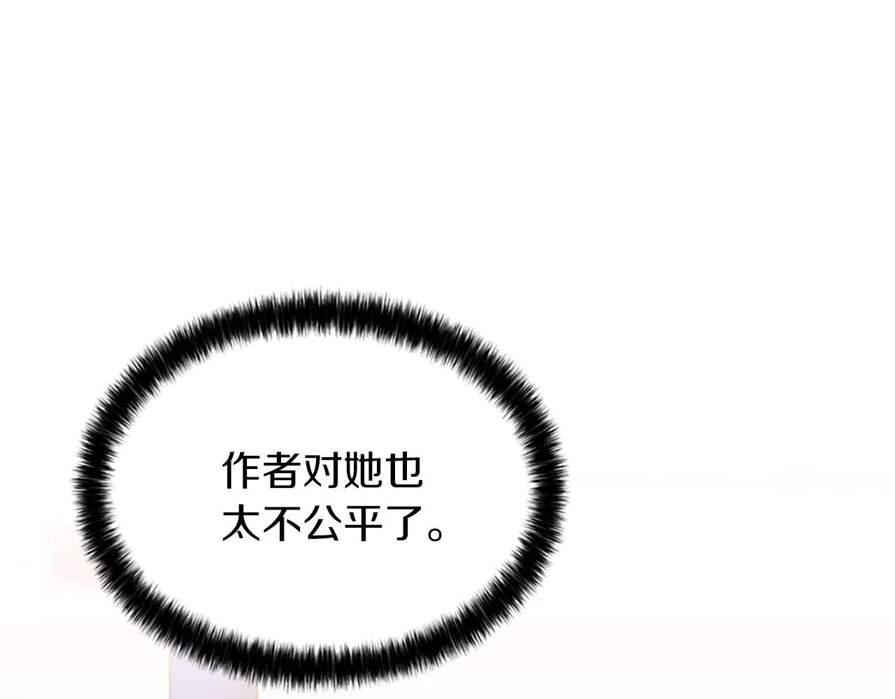 第1话 意外穿书 第146页