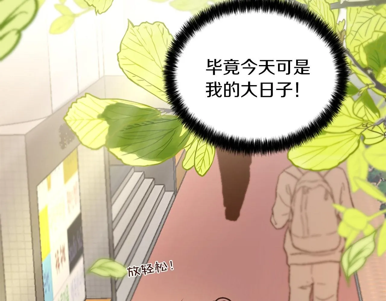 第1话 意外穿书 第163页