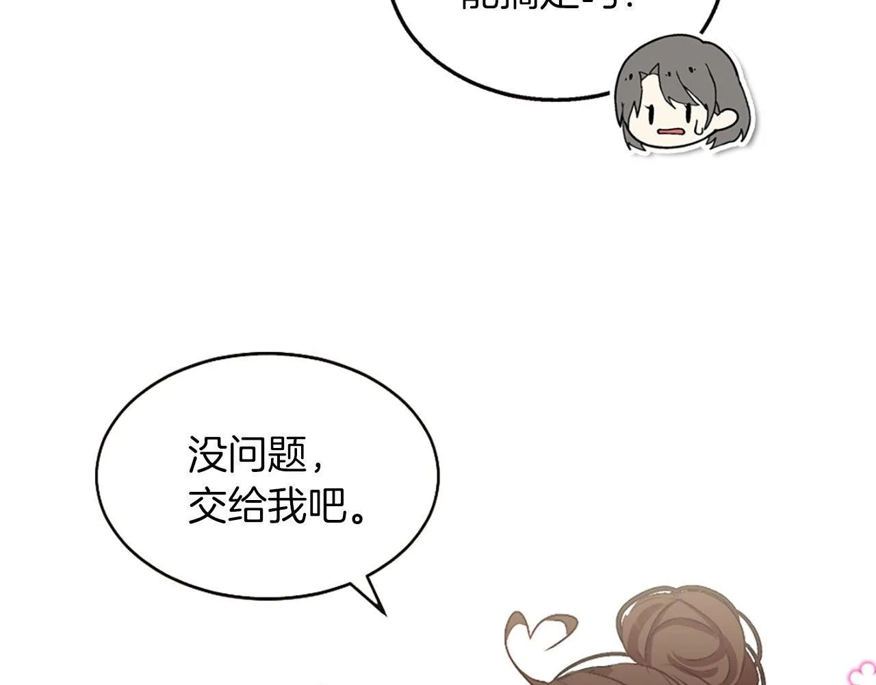 第1话 意外穿书 第183页