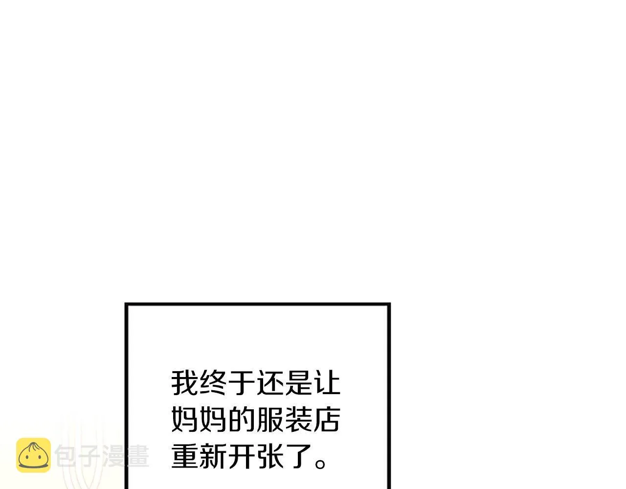 第1话 意外穿书 第193页