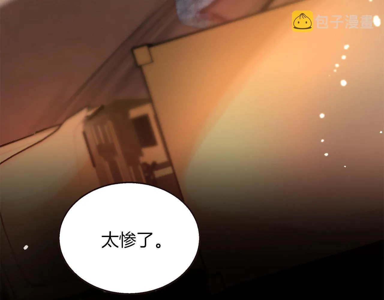 第1话 意外穿书 第241页
