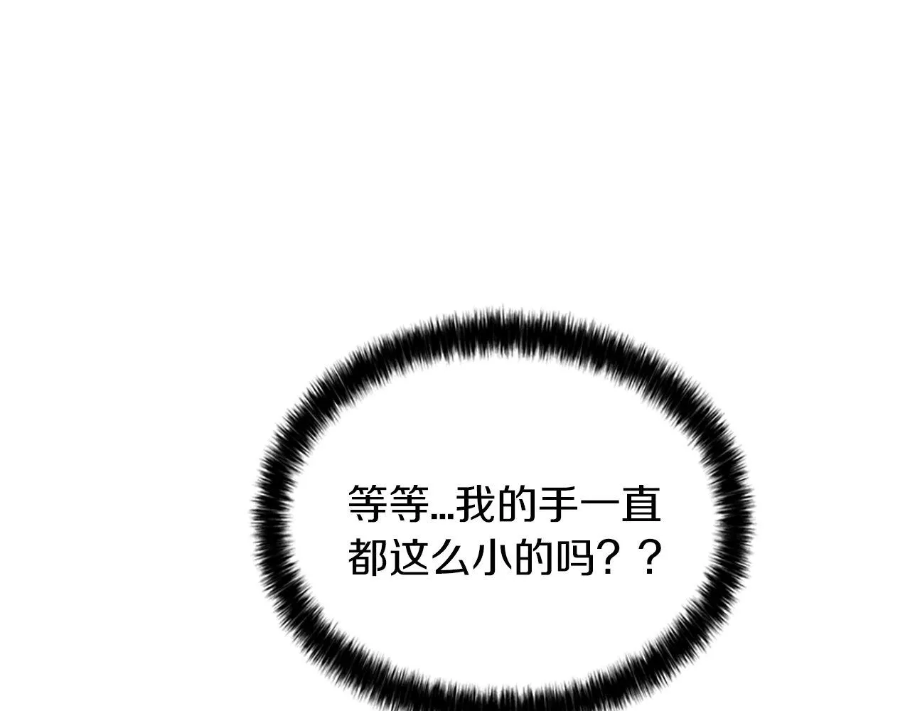 第1话 意外穿书 第267页