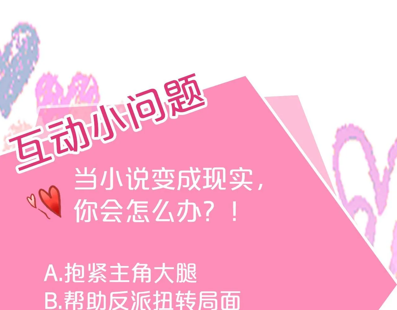 第1话 意外穿书 第304页