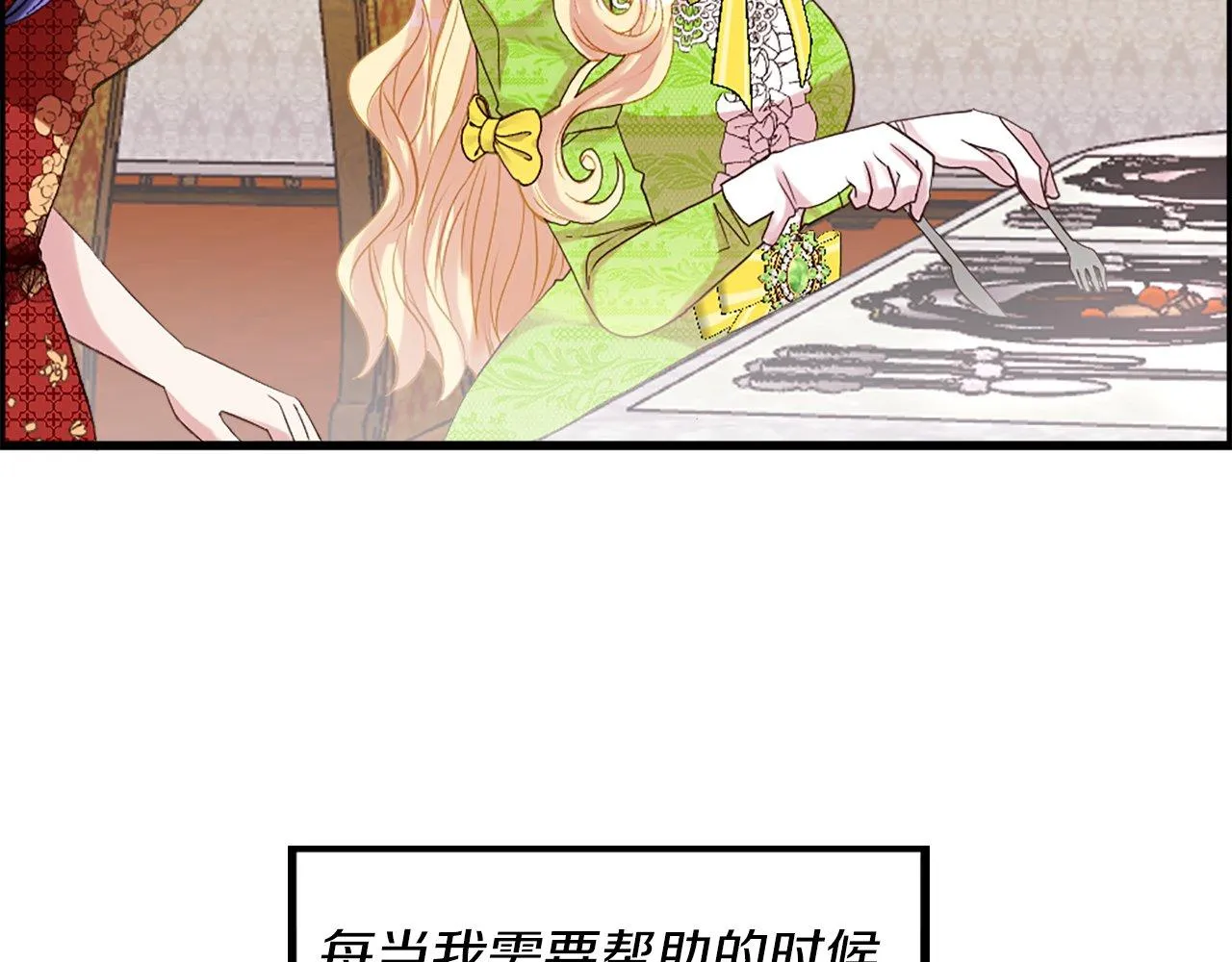 第16话 争吵和妒忌 第22页
