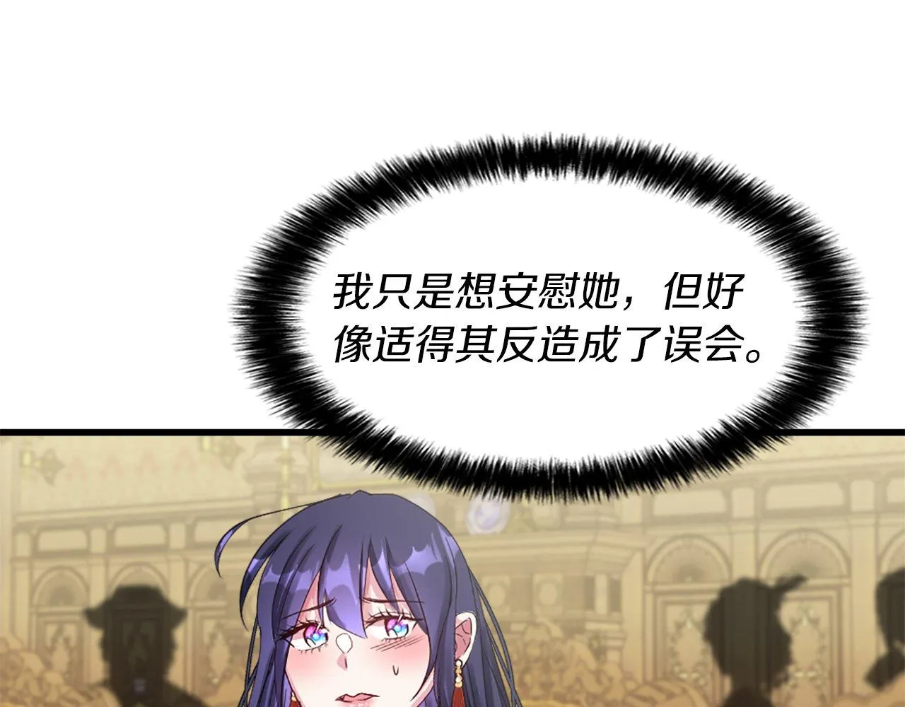 第16话 争吵和妒忌 第48页