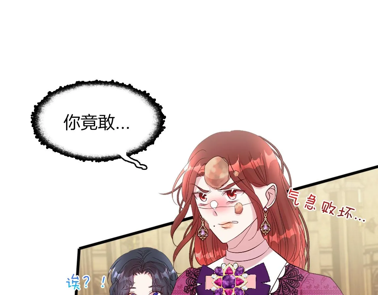 第16话 争吵和妒忌 第92页