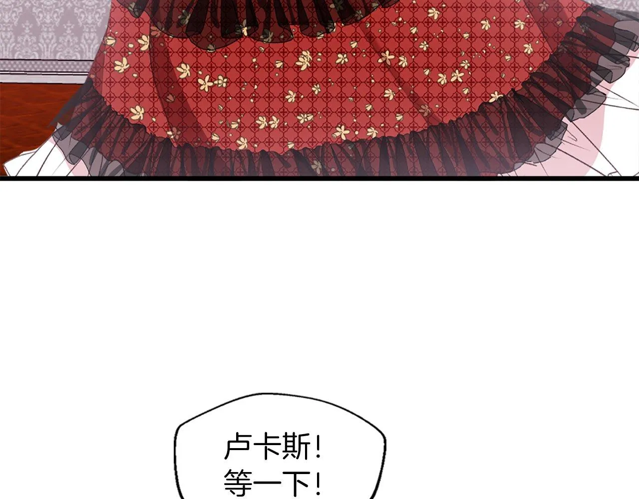 第16话 争吵和妒忌 第99页