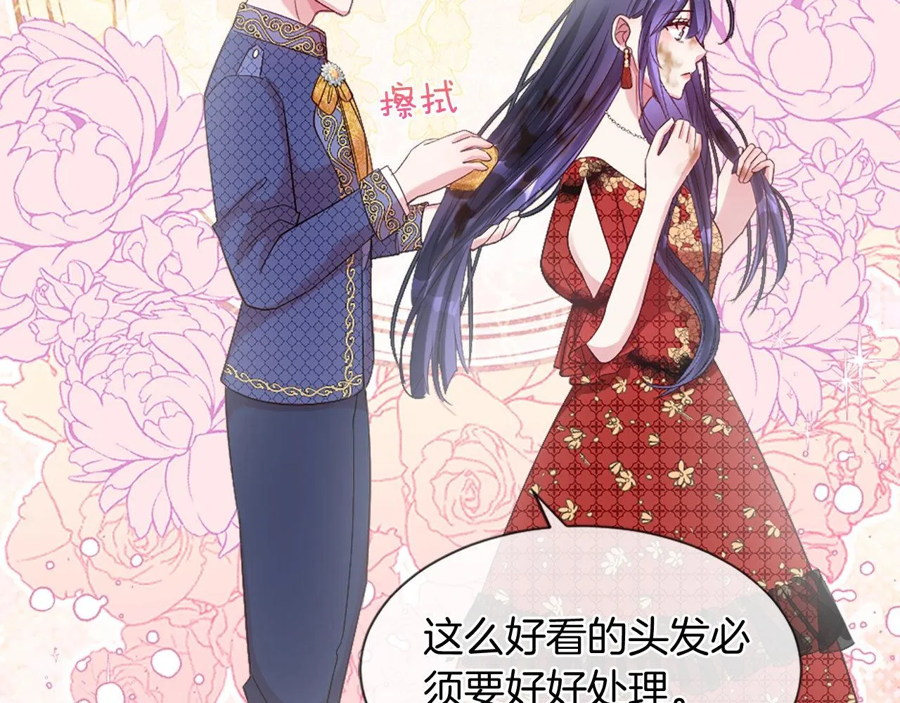 第16话 争吵和妒忌 第123页