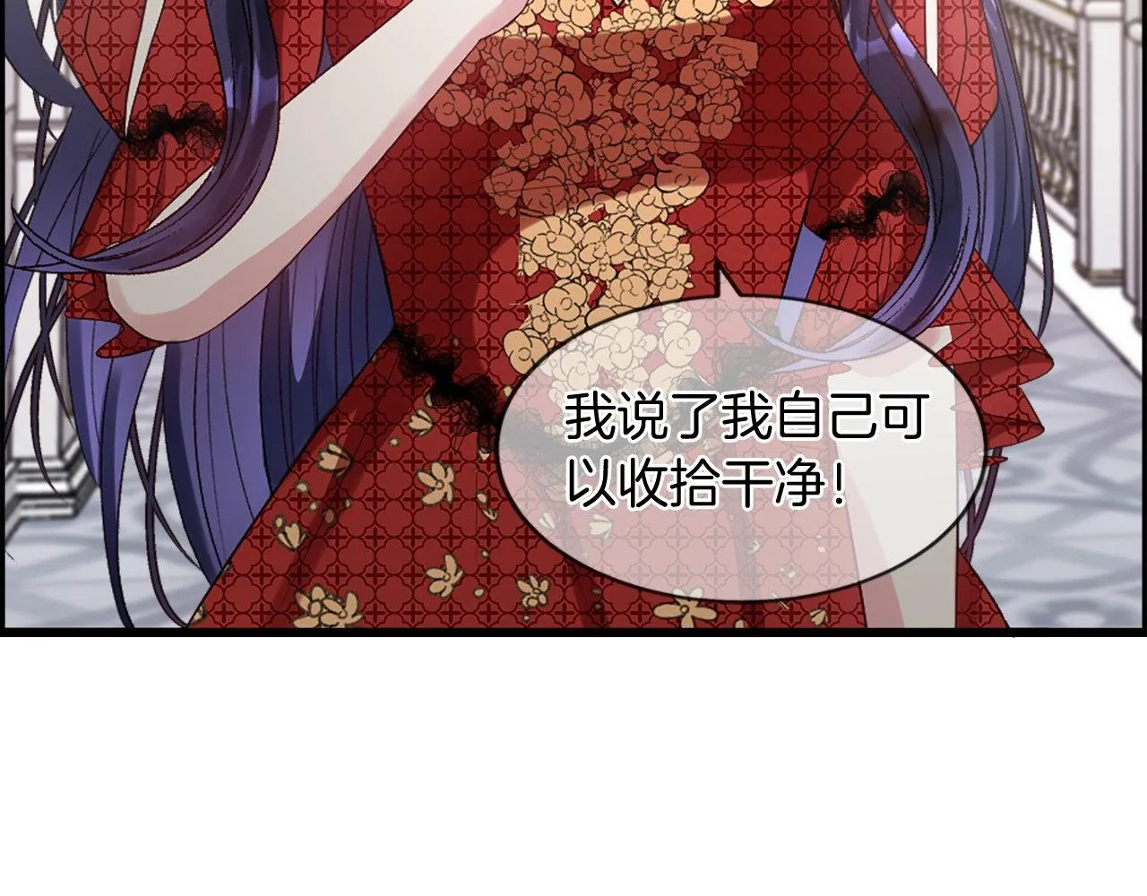 第16话 争吵和妒忌 第132页