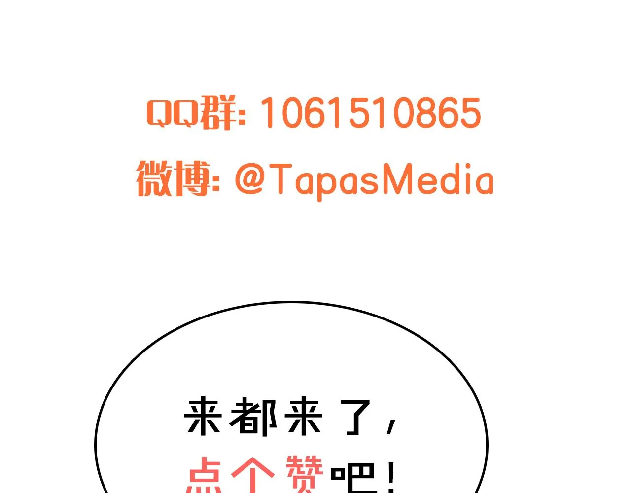 第16话 争吵和妒忌 第149页