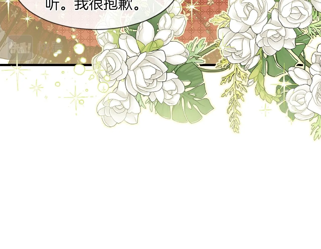 第17话 暗流涌动 第27页