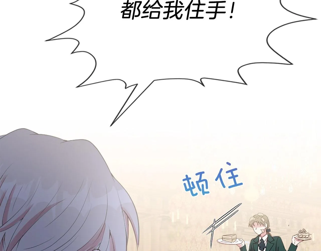 第17话 暗流涌动 第42页