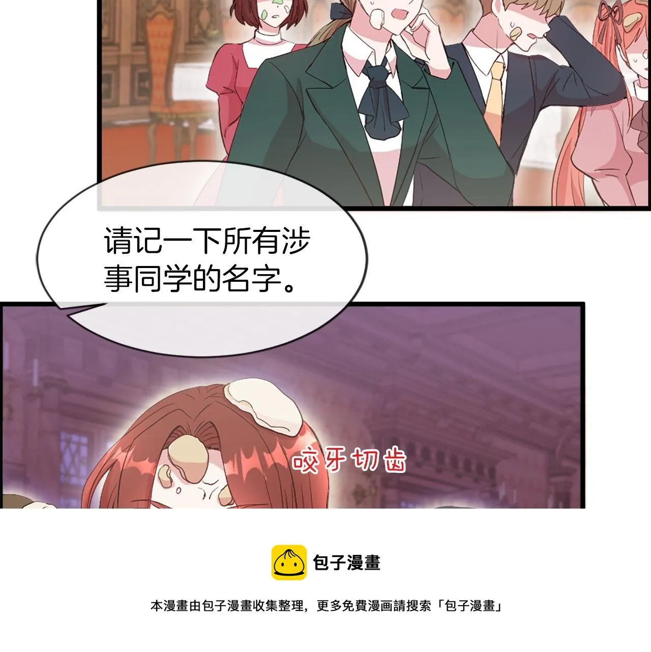 第17话 暗流涌动 第50页