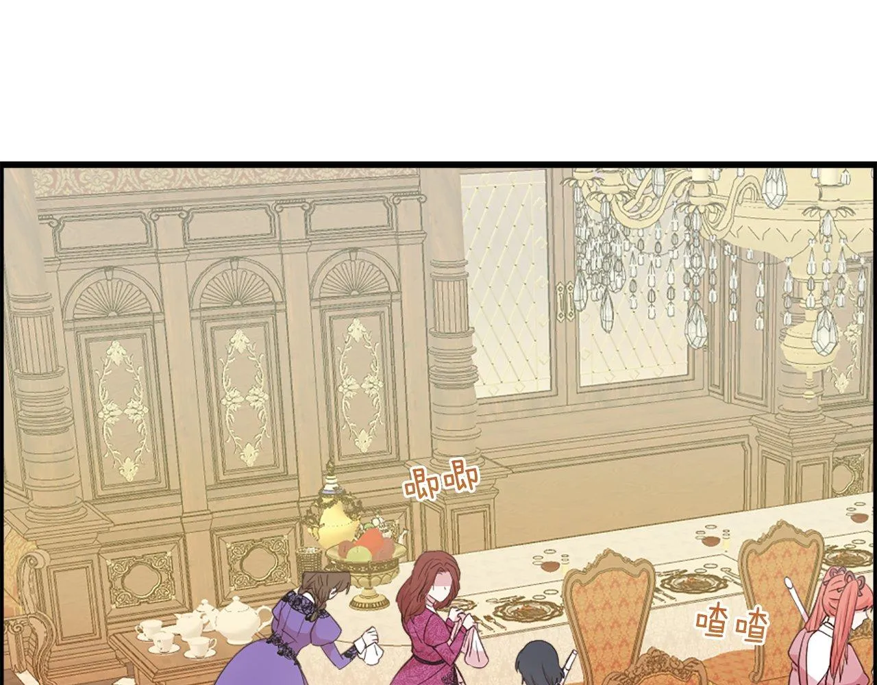 第17话 暗流涌动 第61页