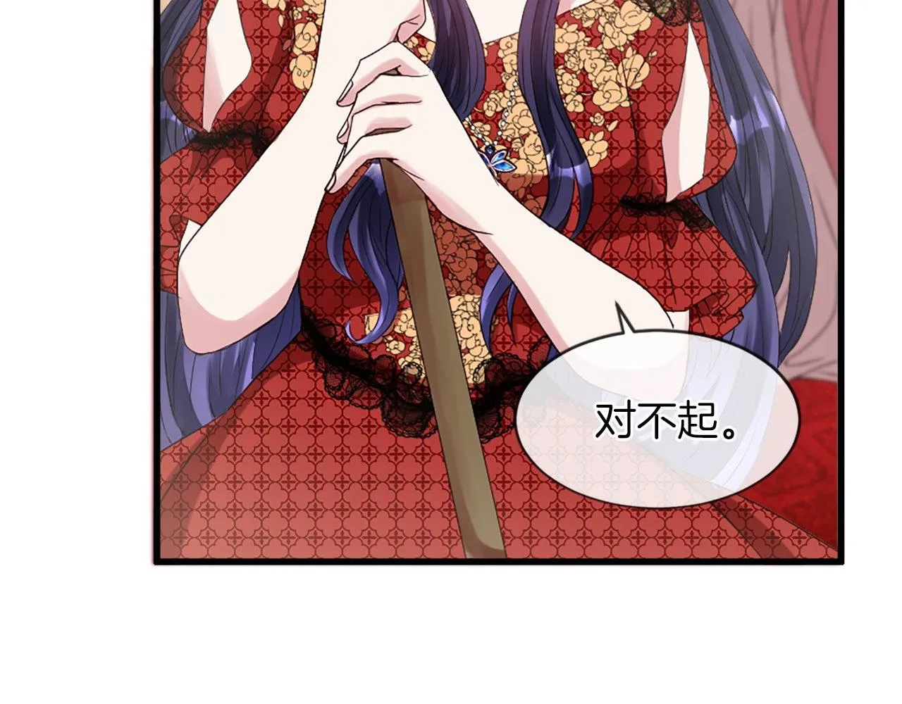 第17话 暗流涌动 第68页