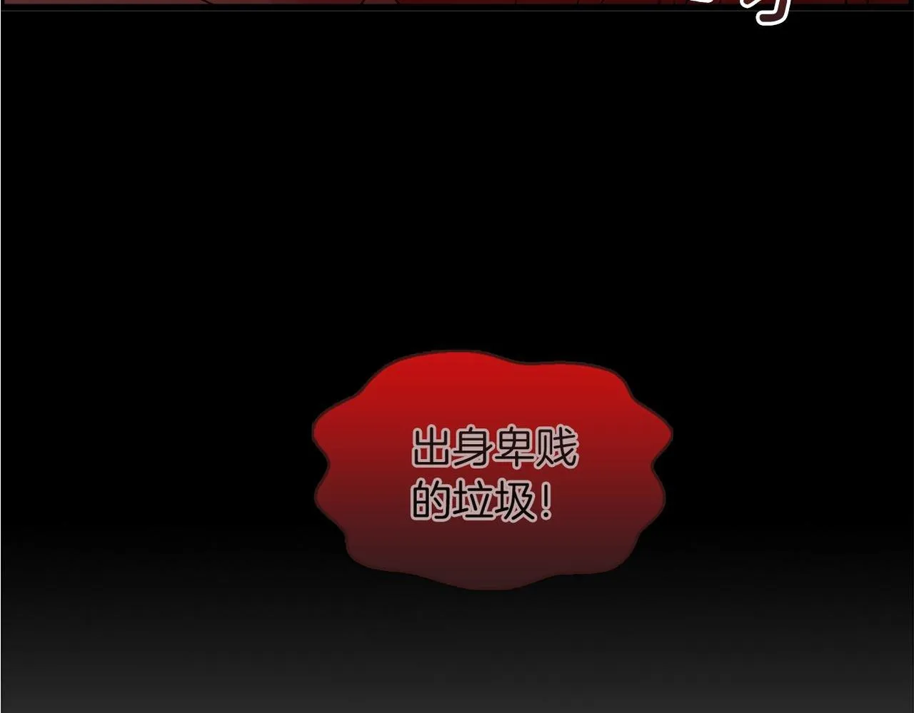 第17话 暗流涌动 第92页