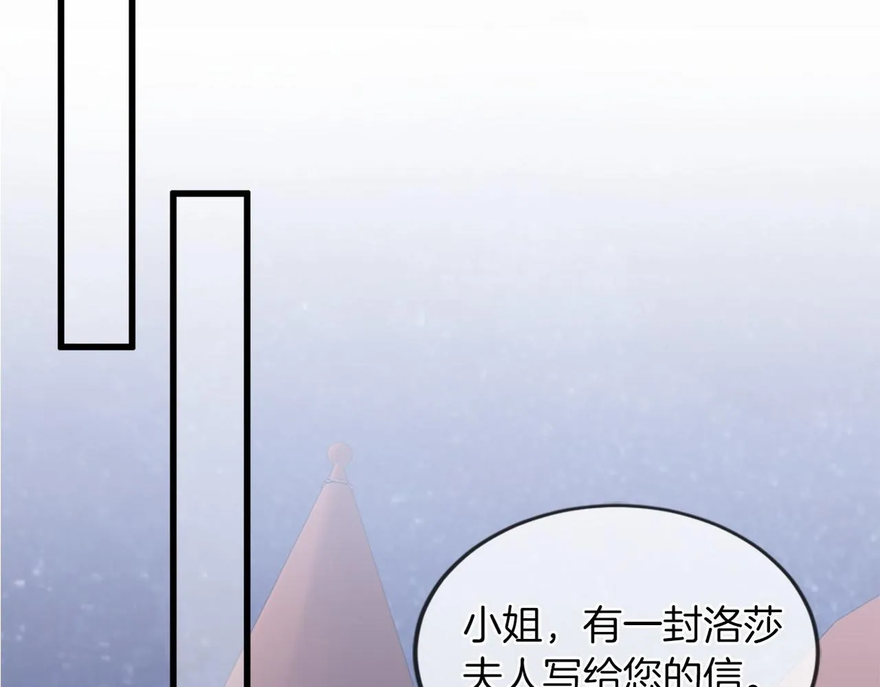 第17话 暗流涌动 第94页