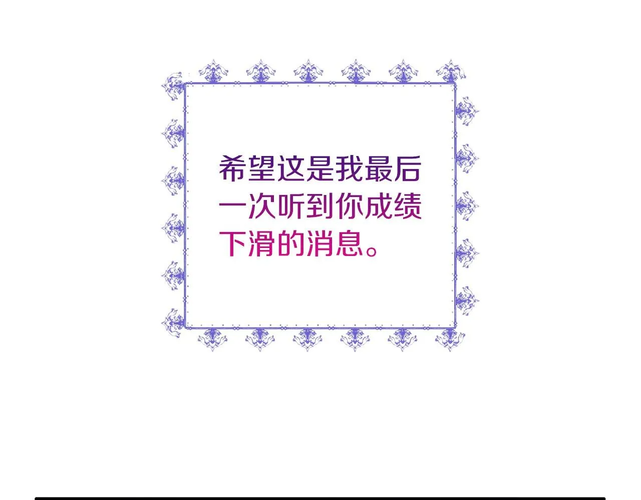 第17话 暗流涌动 第105页