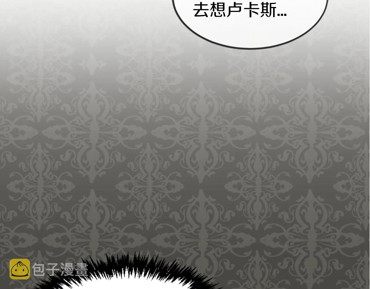 第17话 暗流涌动 第116页
