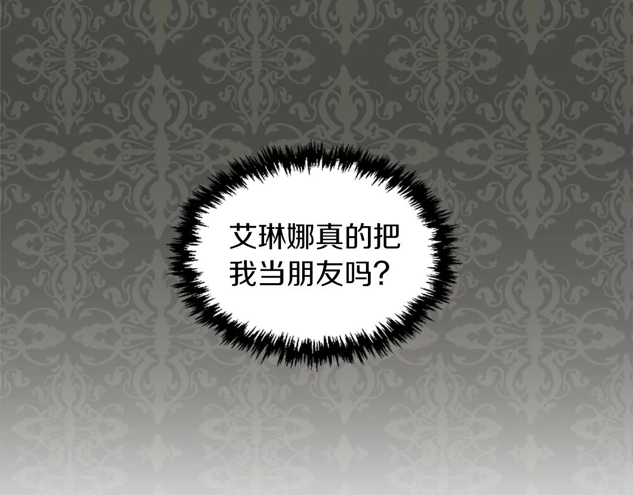 第17话 暗流涌动 第122页