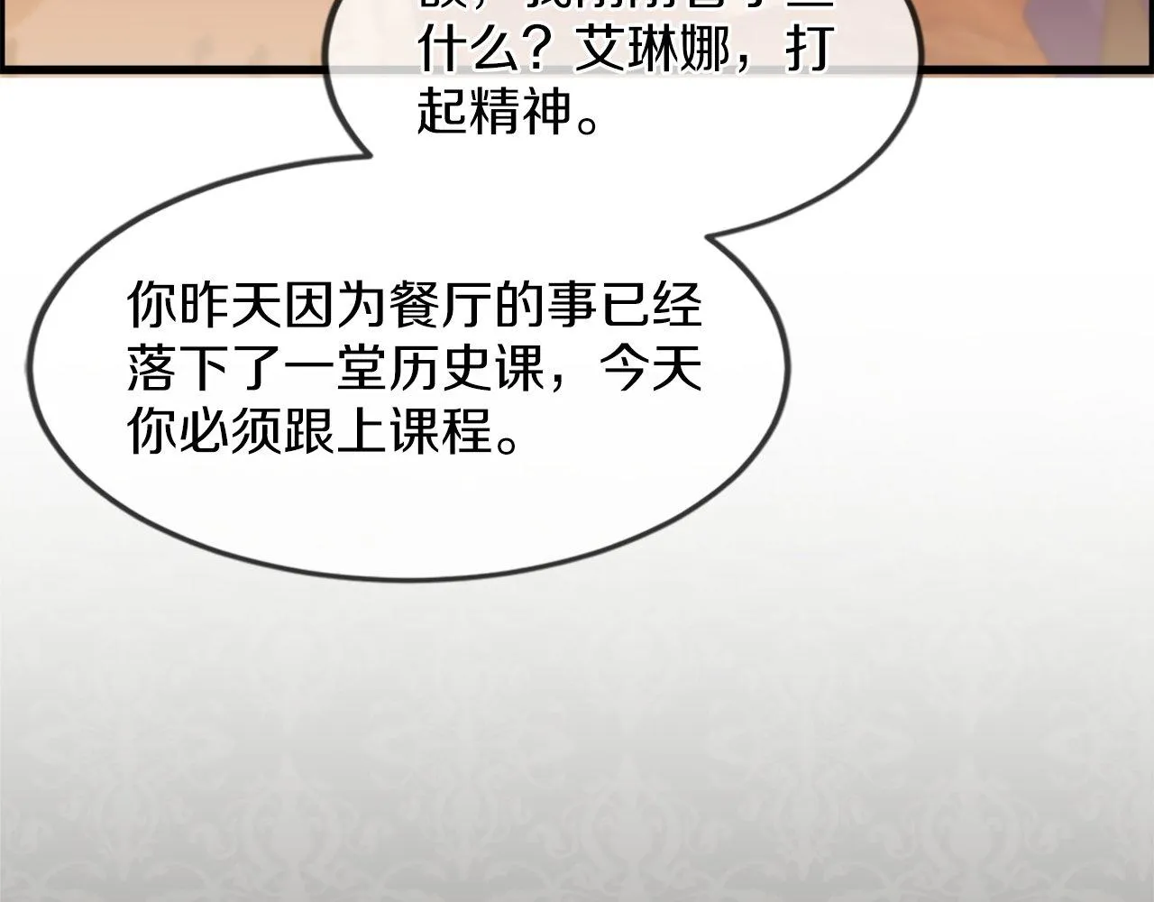 第17话 暗流涌动 第128页