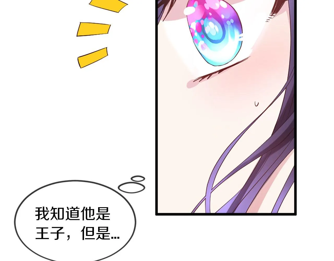第17话 暗流涌动 第141页