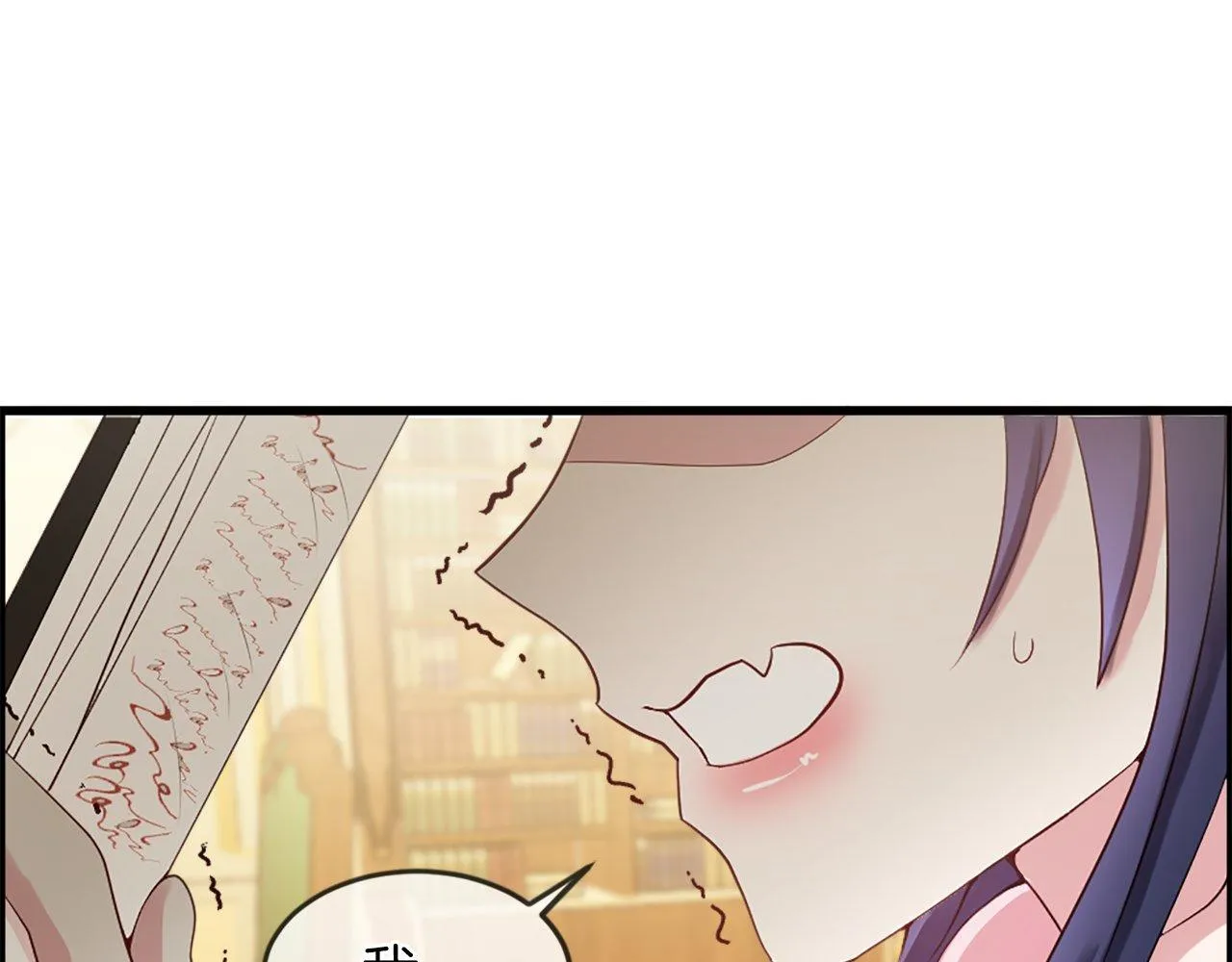 第18话 她在利用你！ 第20页