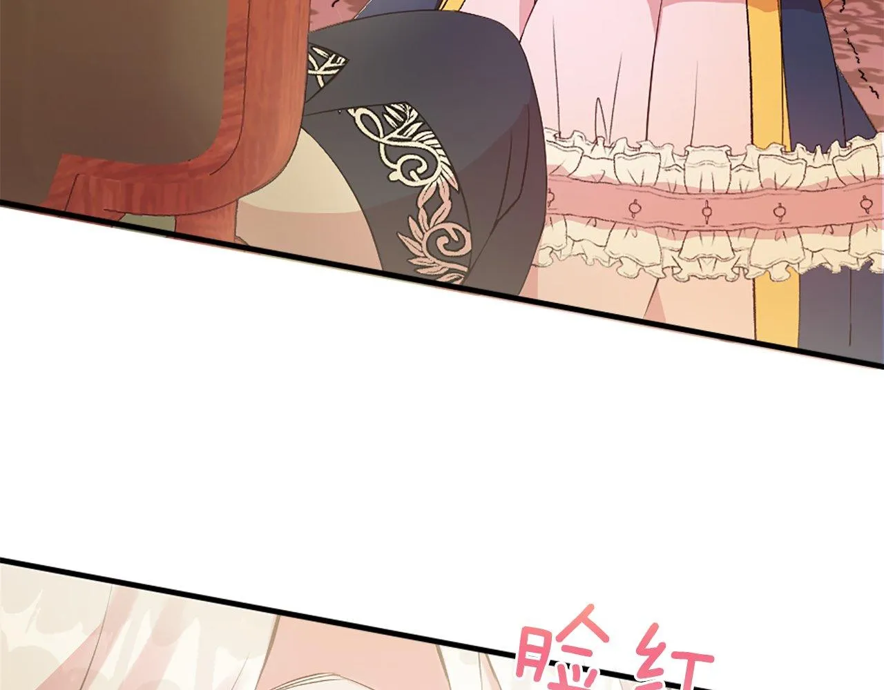 第18话 她在利用你！ 第32页