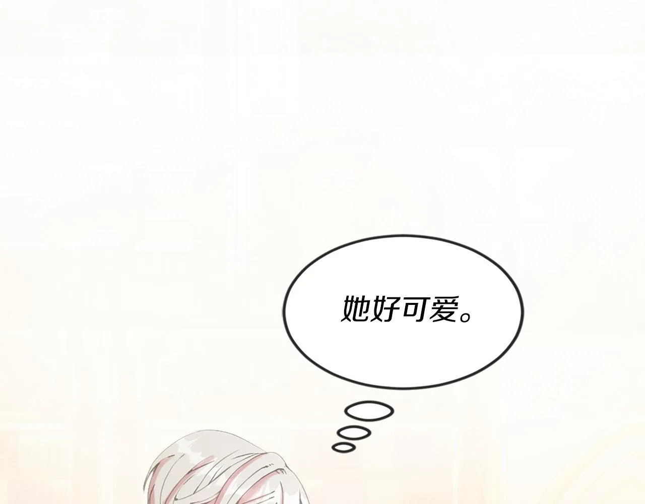 第18话 她在利用你！ 第44页