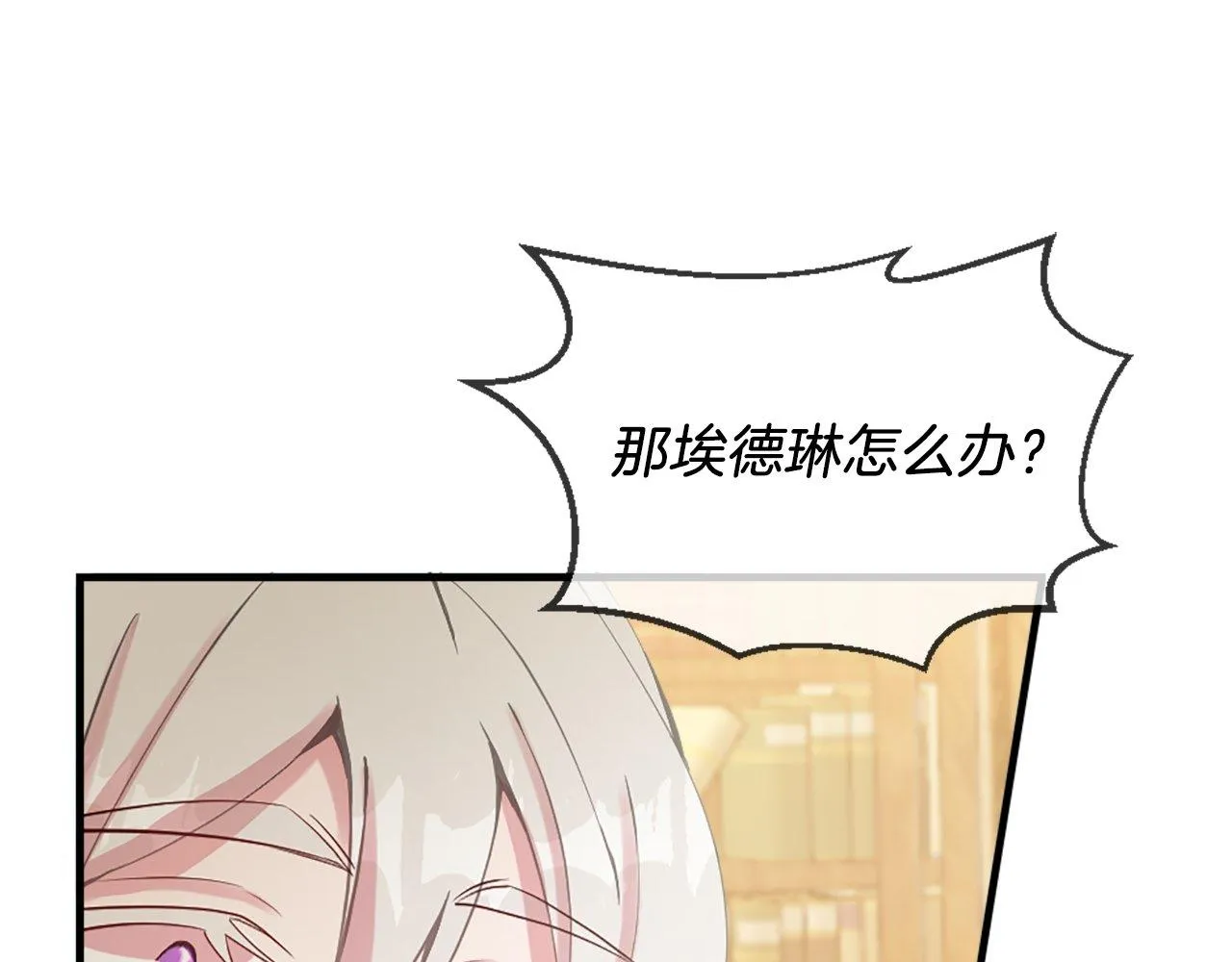 第18话 她在利用你！ 第47页