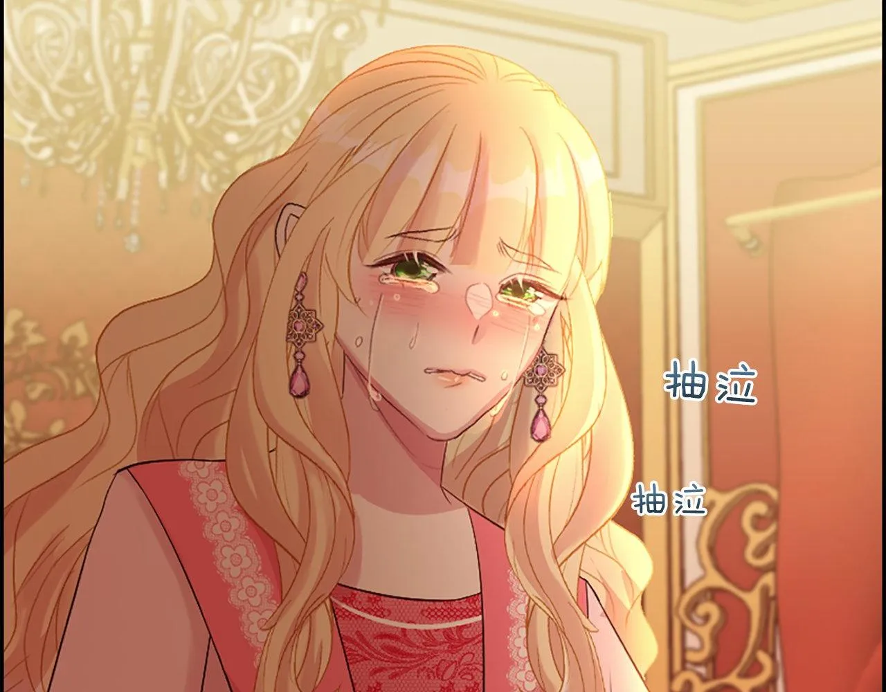 第18话 她在利用你！ 第56页