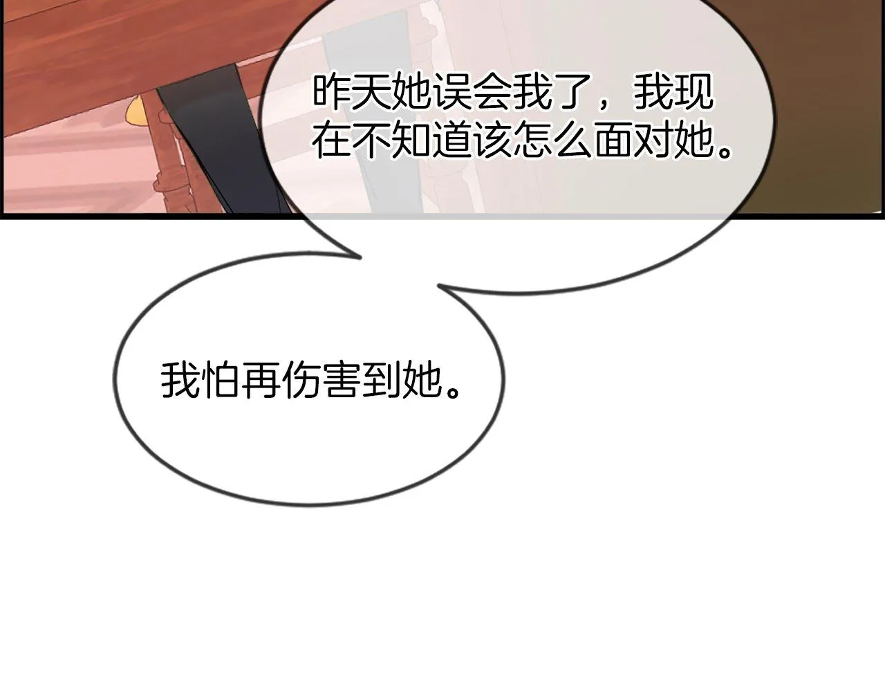 第18话 她在利用你！ 第61页
