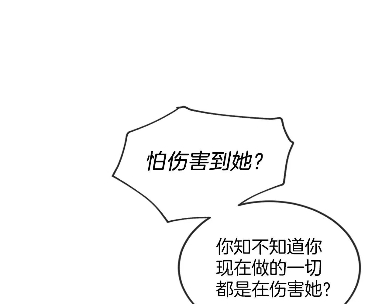 第18话 她在利用你！ 第62页