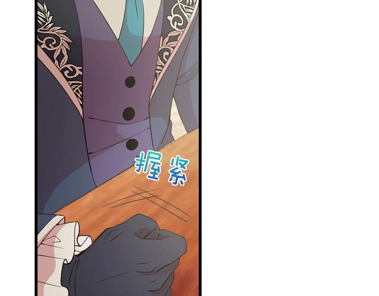 第18话 她在利用你！ 第72页