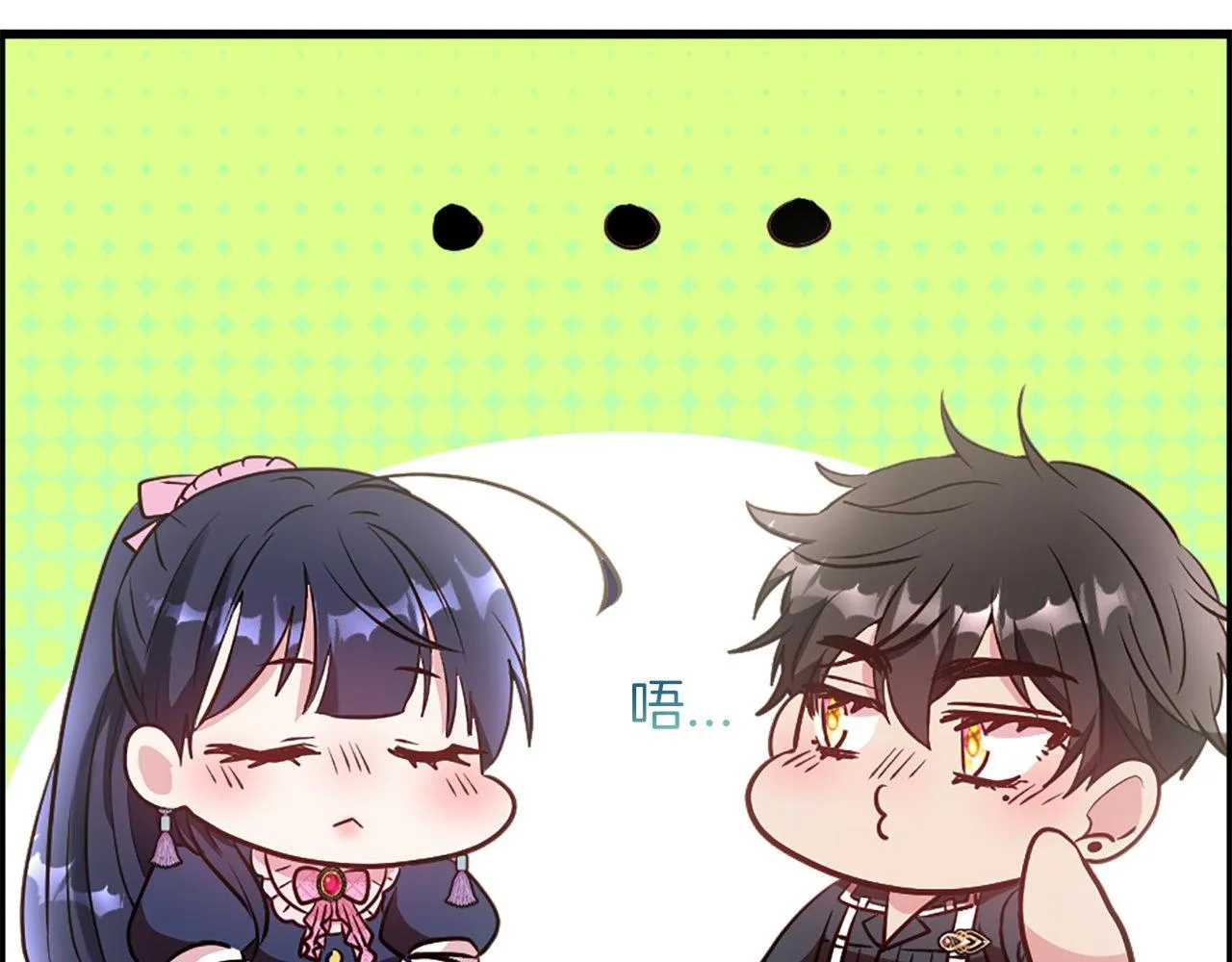 第18话 她在利用你！ 第95页