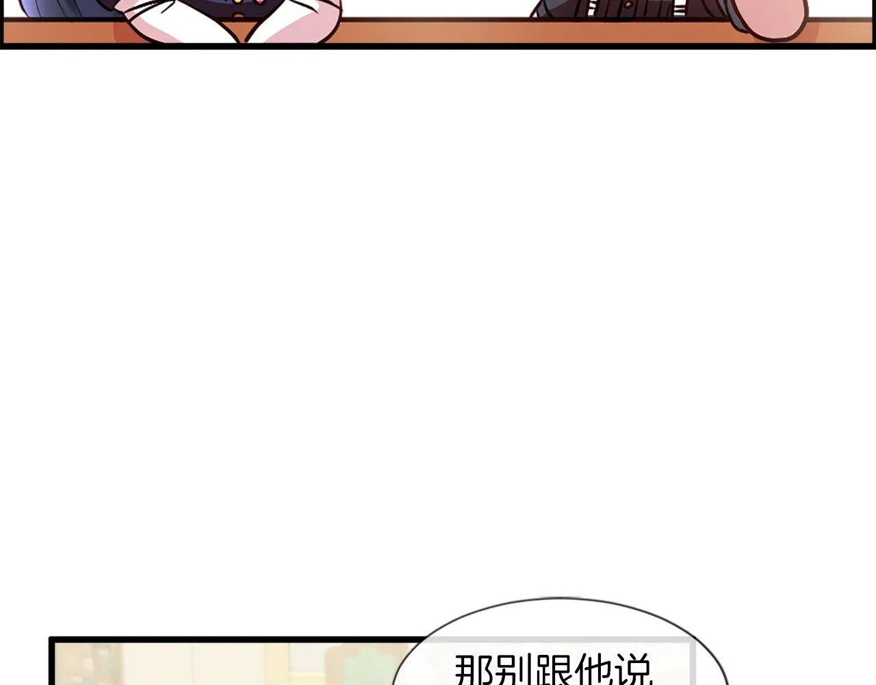 第18话 她在利用你！ 第96页