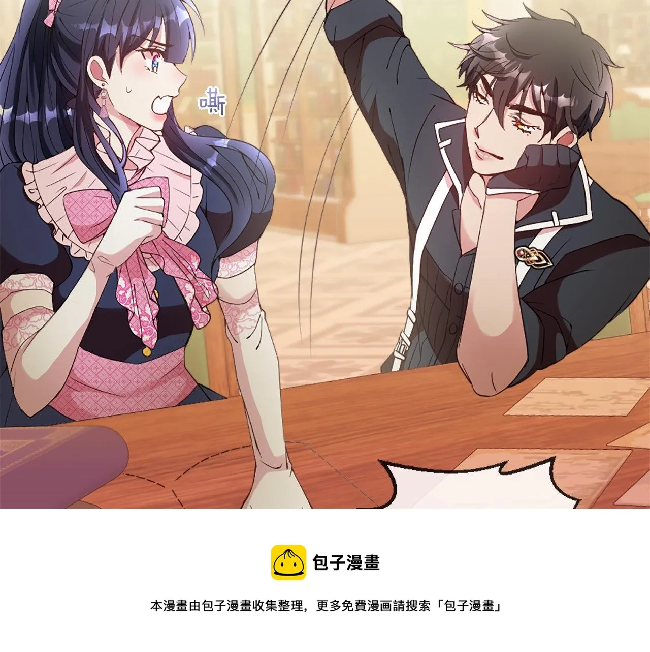 第18话 她在利用你！ 第100页
