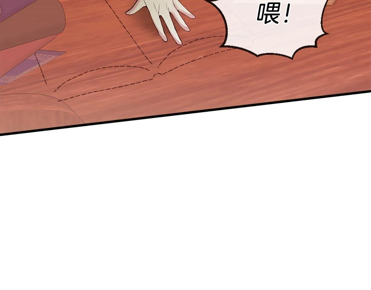 第18话 她在利用你！ 第101页