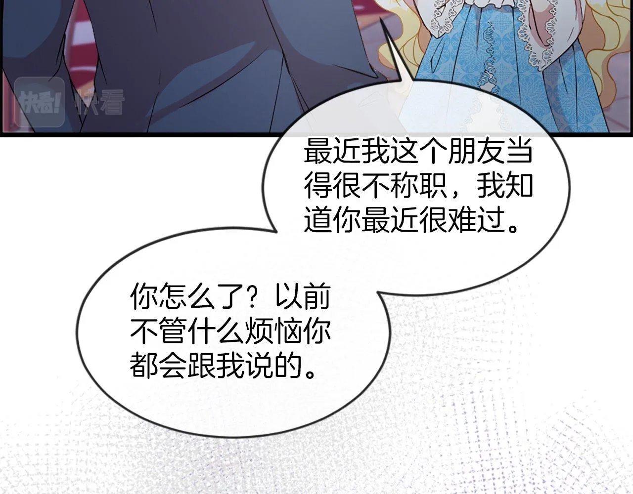 第18话 她在利用你！ 第126页