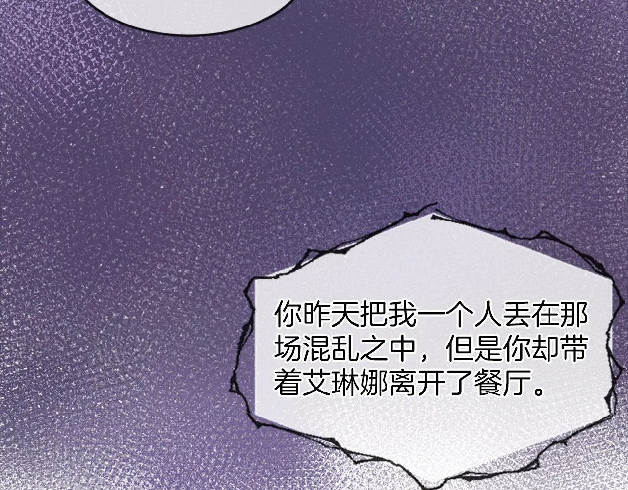 第18话 她在利用你！ 第129页