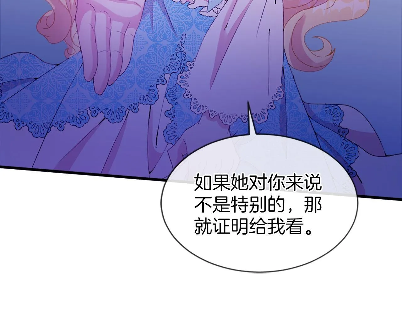 第18话 她在利用你！ 第135页